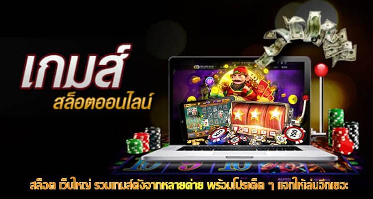 เกมส์